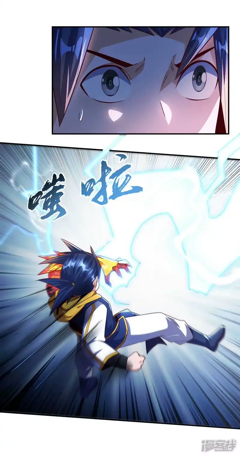 武逆_h 第190话 你吃什么东西了？！ 第1页