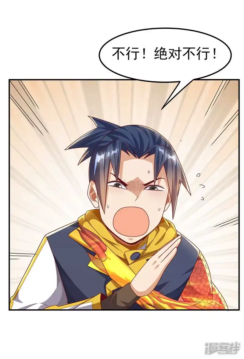 武逆_h 第190话 你吃什么东西了？！ 第19页