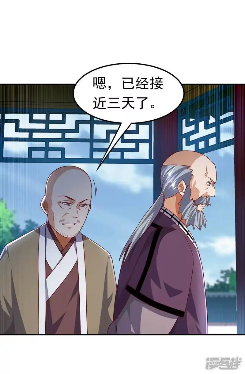 武逆_h 第190话 你吃什么东西了？！ 第25页