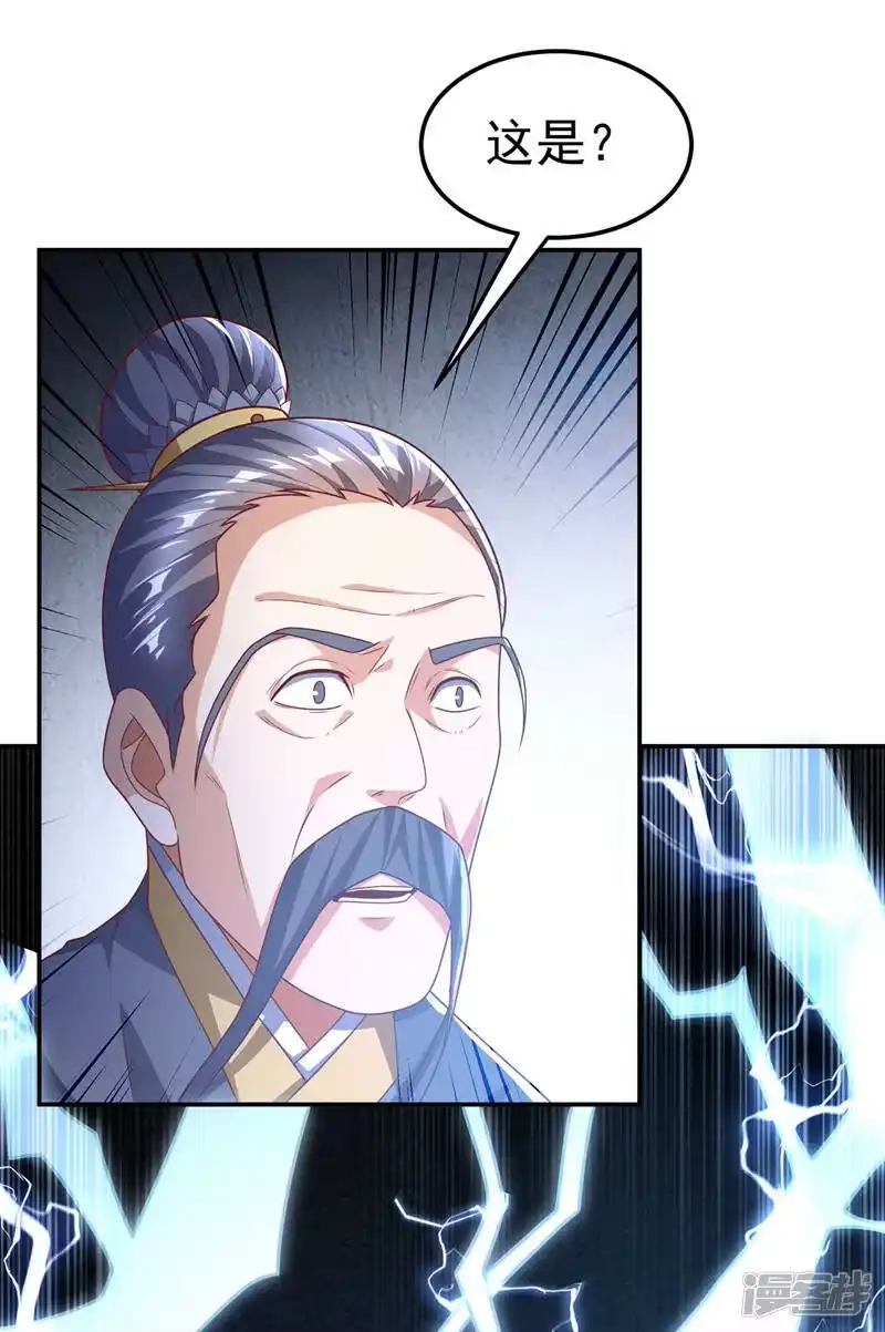 武逆_h 第190话 你吃什么东西了？！ 第29页