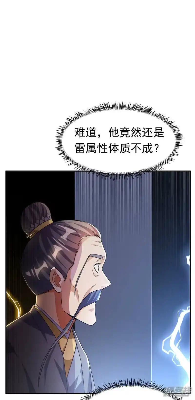 武逆_h 第190话 你吃什么东西了？！ 第31页