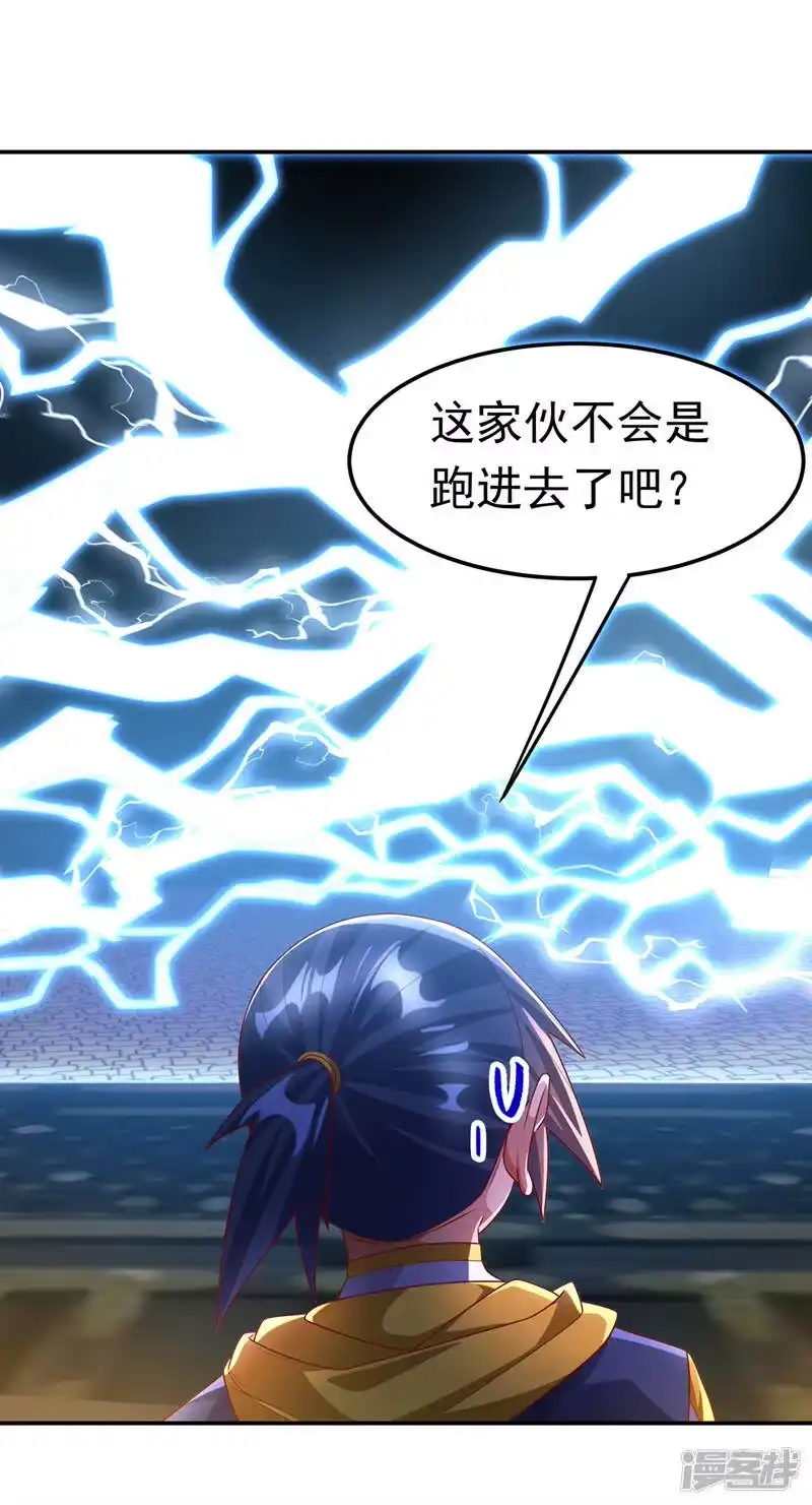 武逆_h 第190话 你吃什么东西了？！ 第4页