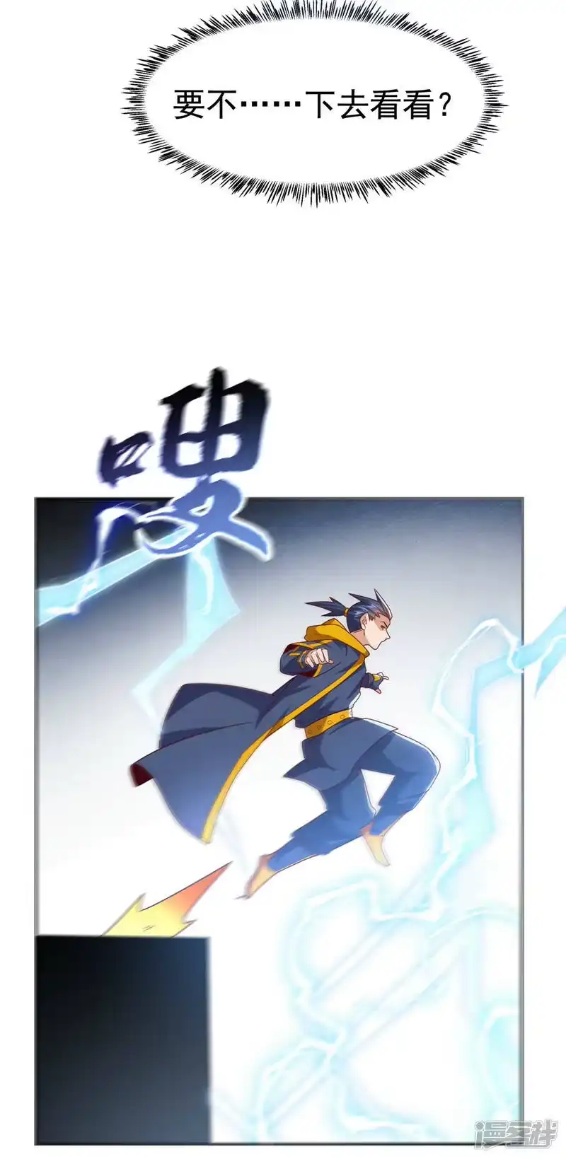 武逆_h 第191话 这是？！玄武！ 第10页