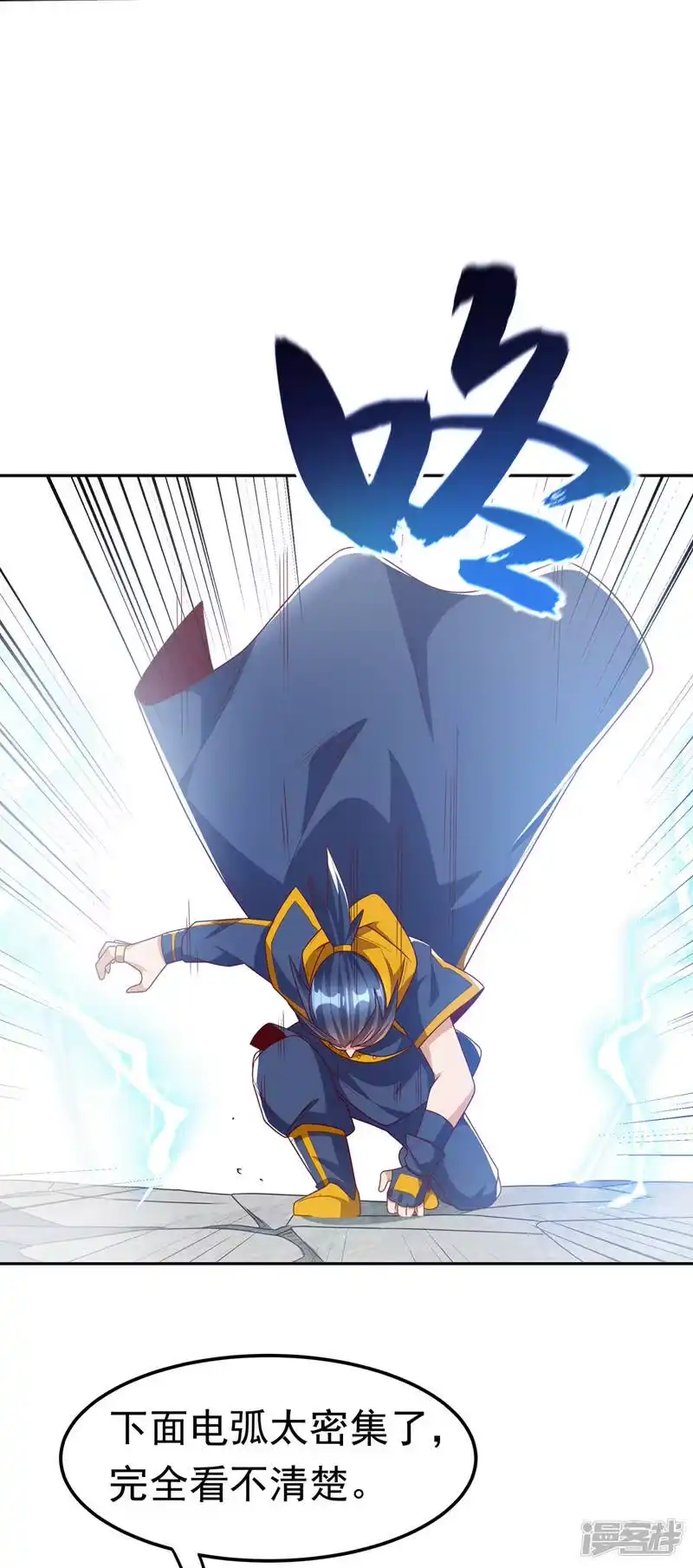 武逆_h 第191话 这是？！玄武！ 第12页