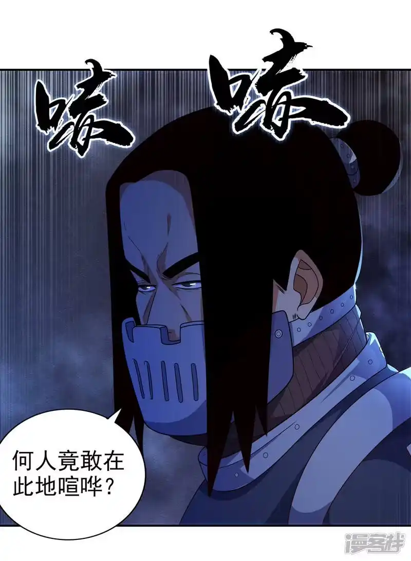 武逆_h 第191话 这是？！玄武！ 第20页
