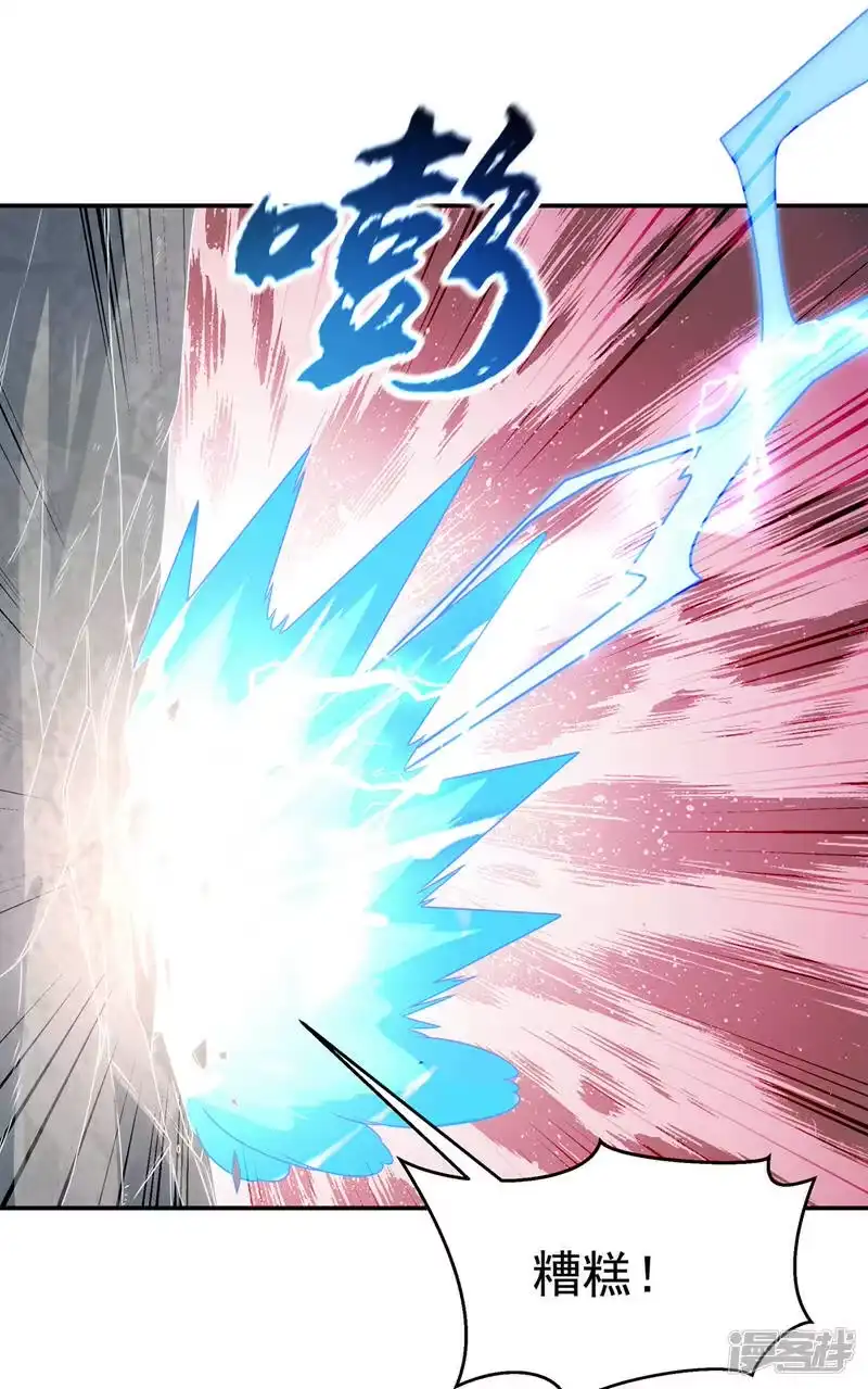 武逆_h 第191话 这是？！玄武！ 第25页