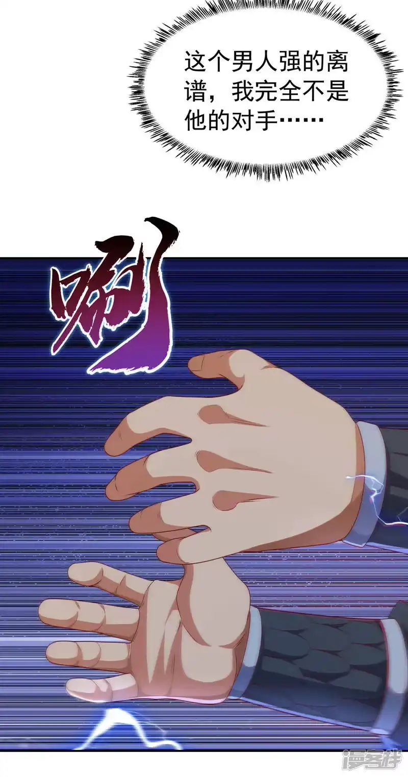 武逆_h 第191话 这是？！玄武！ 第29页