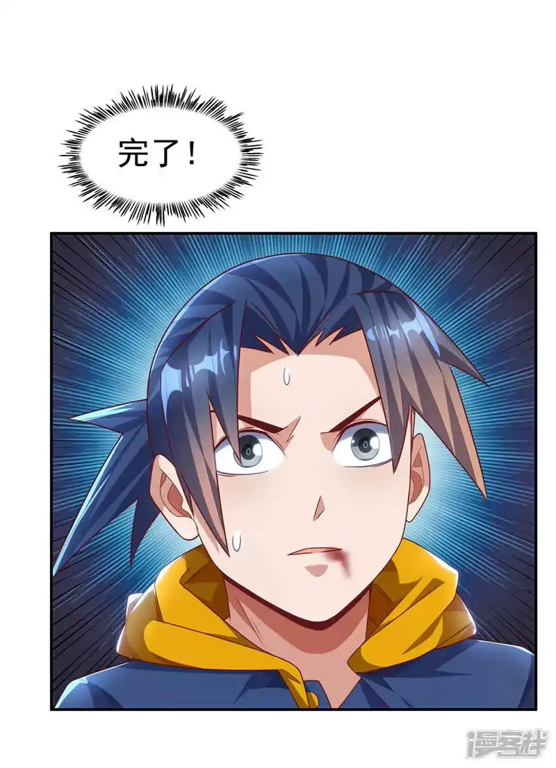 武逆_h 第191话 这是？！玄武！ 第30页