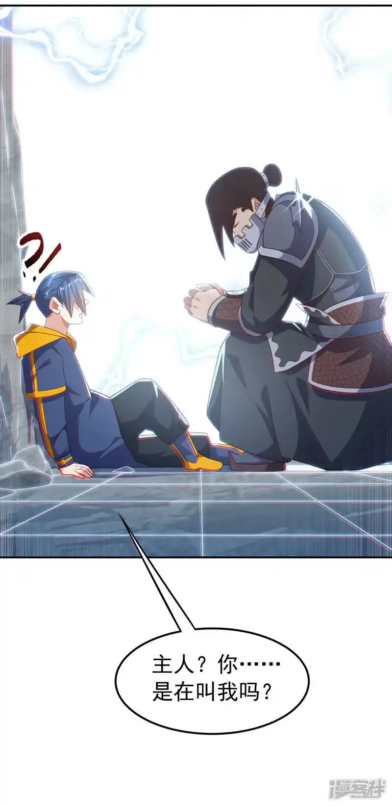 武逆_h 第191话 这是？！玄武！ 第32页