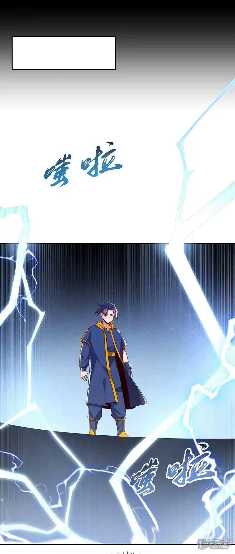 武逆_h 第191话 这是？！玄武！ 第9页