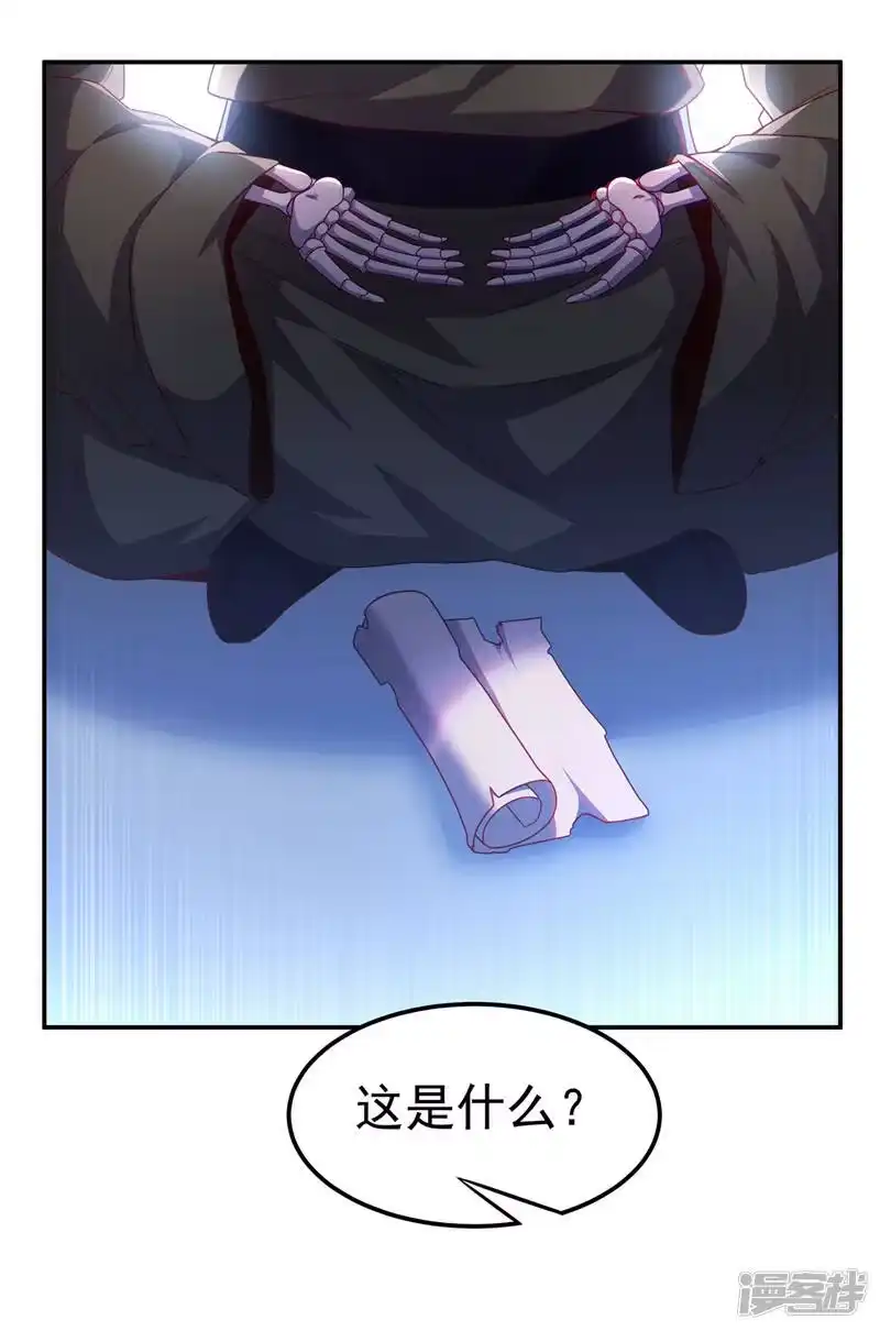 武逆_h 第192话 这位…是我的先祖？ 第15页