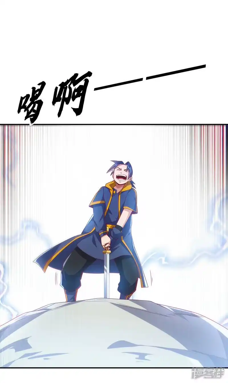 武逆_h 第192话 这位…是我的先祖？ 第21页