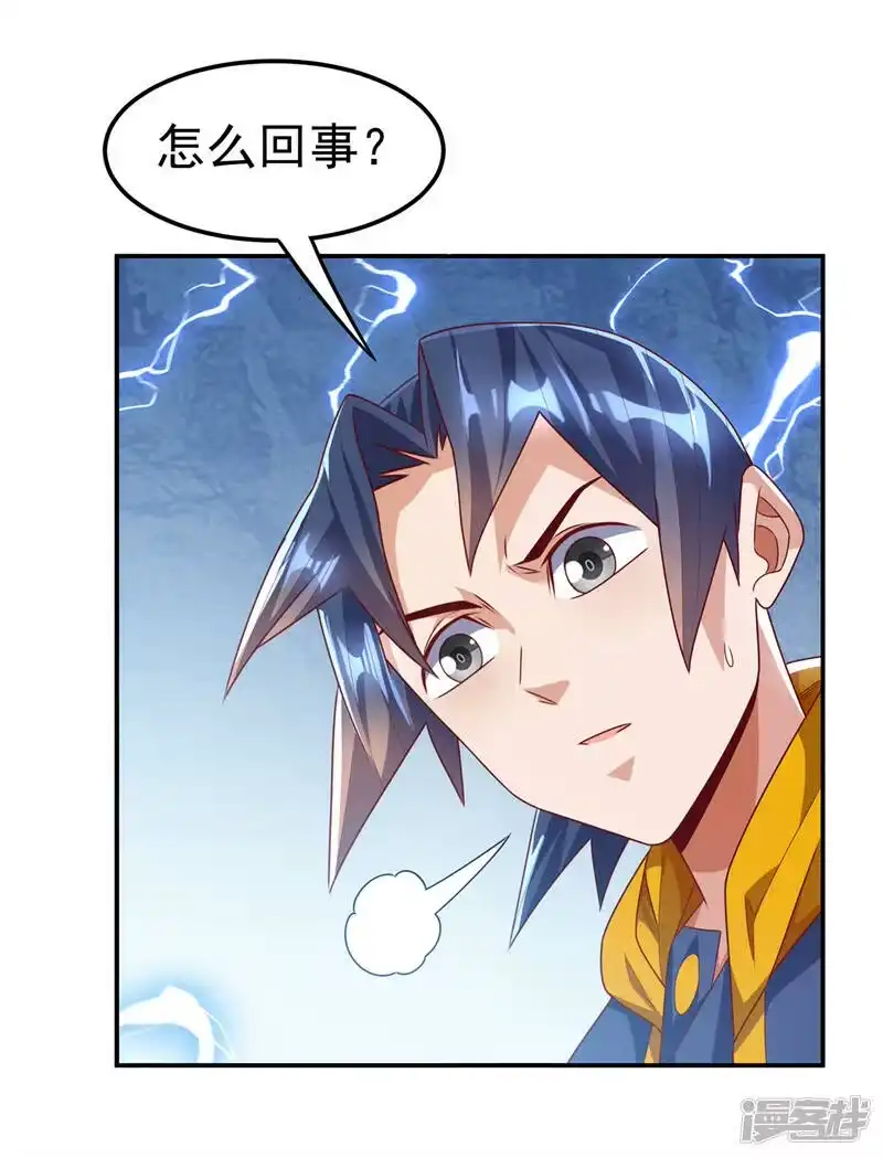 武逆_h 第192话 这位…是我的先祖？ 第22页