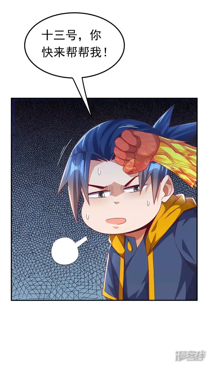 武逆_h 第192话 这位…是我的先祖？ 第25页