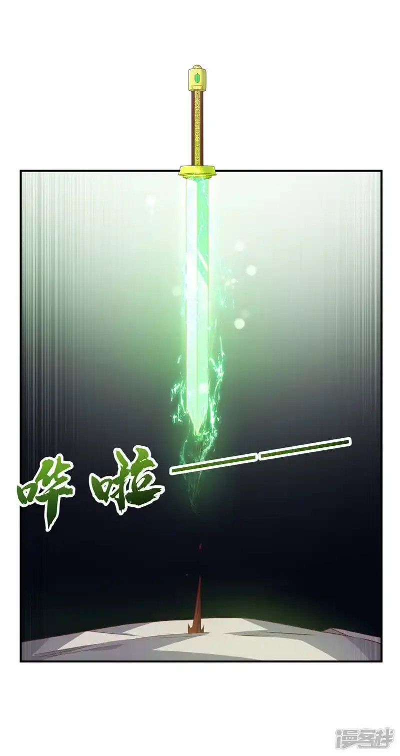 武逆_h 第192话 这位…是我的先祖？ 第29页