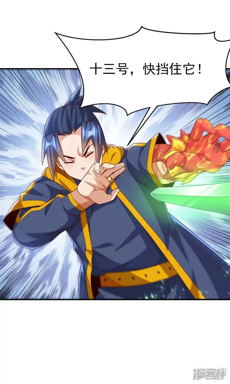 武逆_h 第192话 这位…是我的先祖？ 第32页