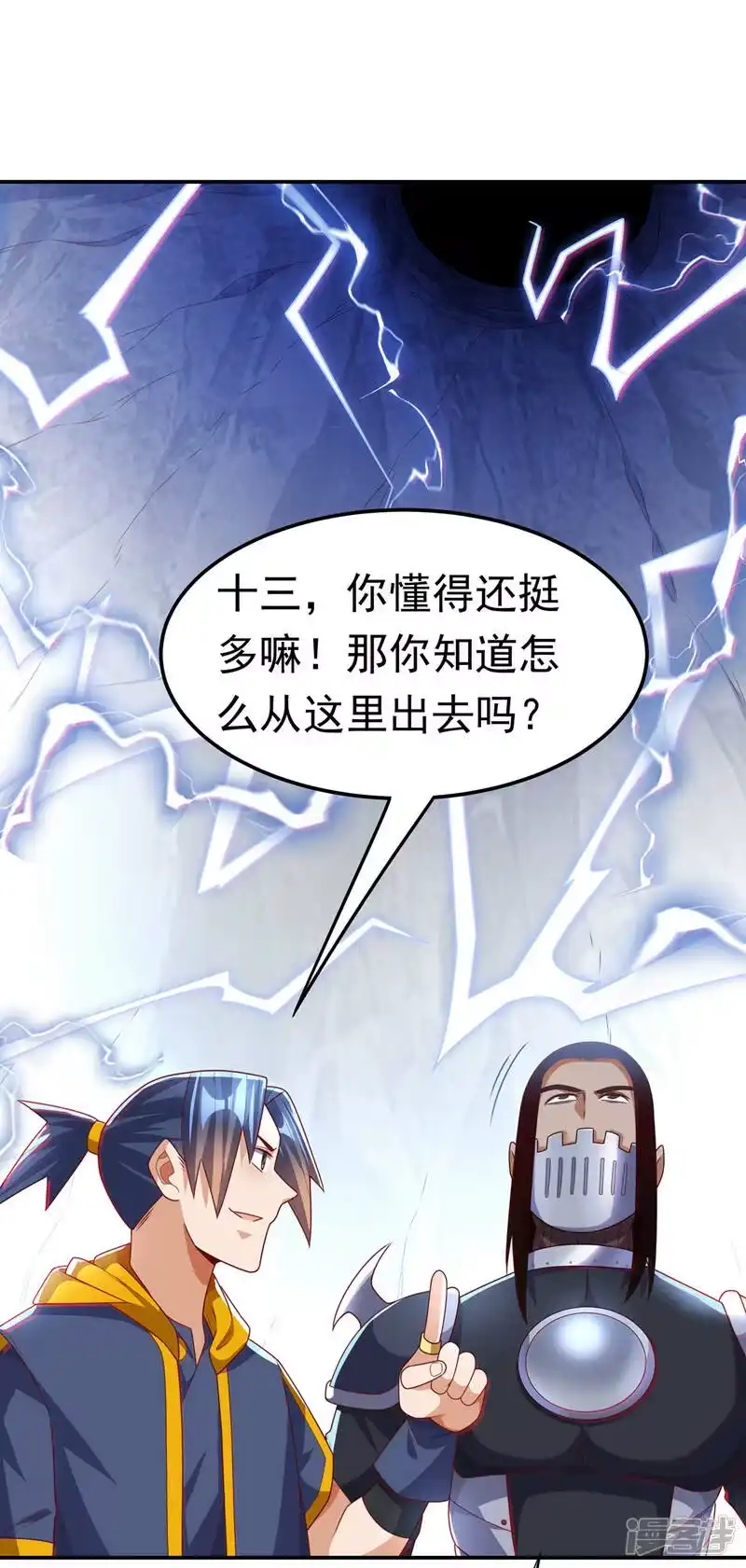 武逆_h 第193话 住手！都是自己人！ 第10页