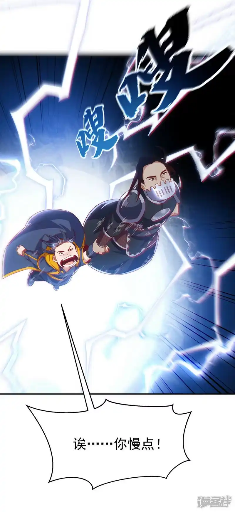武逆_h 第193话 住手！都是自己人！ 第12页
