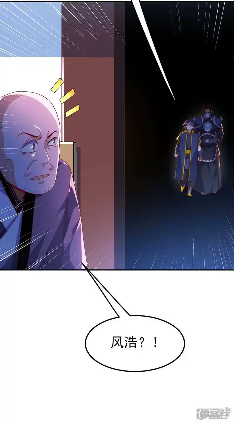 武逆_h 第193话 住手！都是自己人！ 第15页