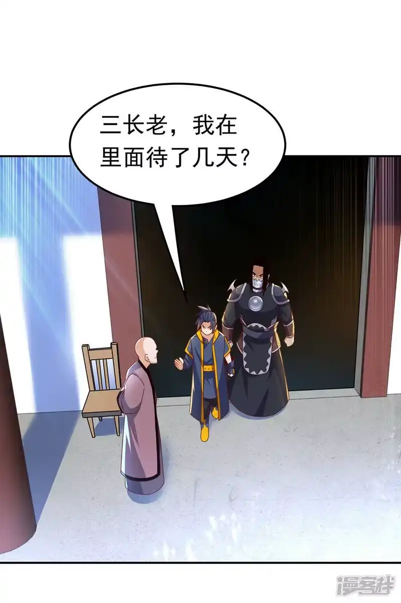 武逆_h 第193话 住手！都是自己人！ 第16页