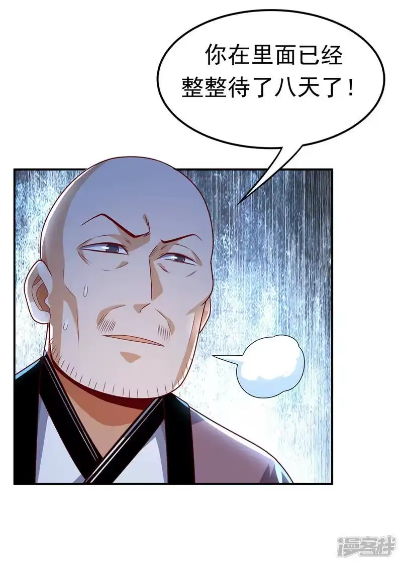 武逆_h 第193话 住手！都是自己人！ 第17页
