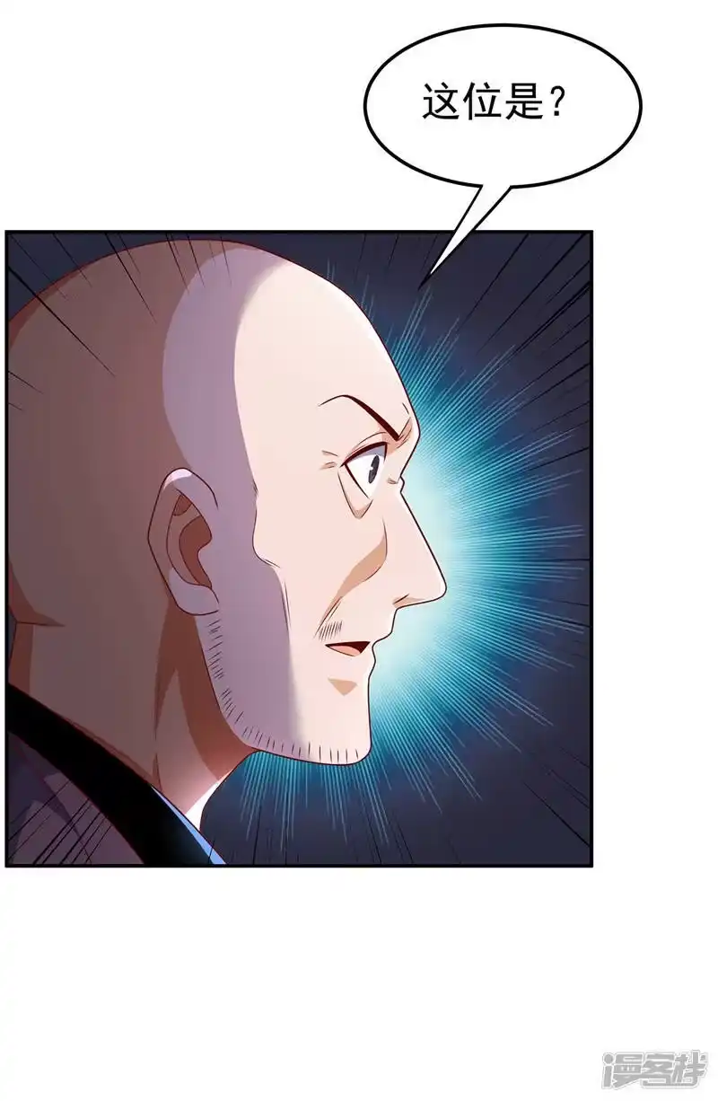 武逆_h 第193话 住手！都是自己人！ 第19页