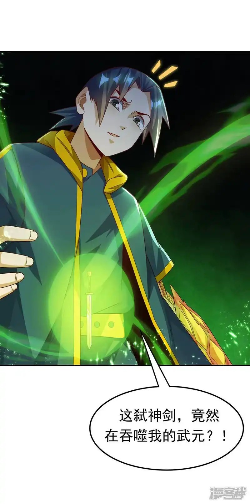 武逆_h 第193话 住手！都是自己人！ 第2页