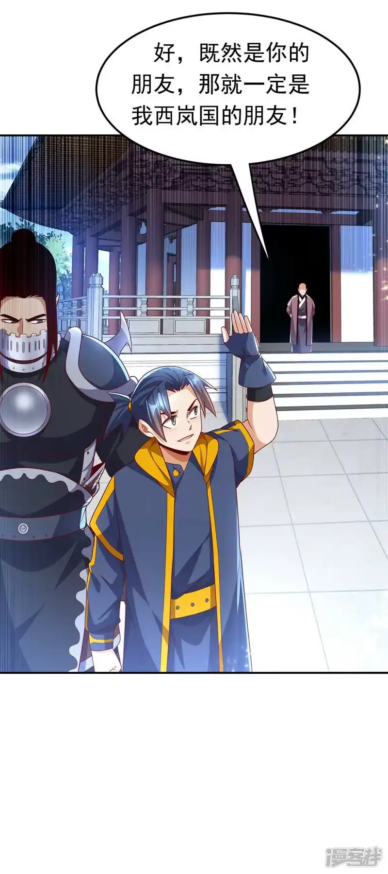 武逆_h 第193话 住手！都是自己人！ 第21页