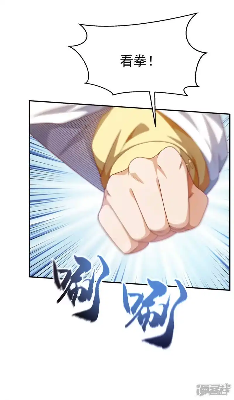 武逆_h 第193话 住手！都是自己人！ 第23页
