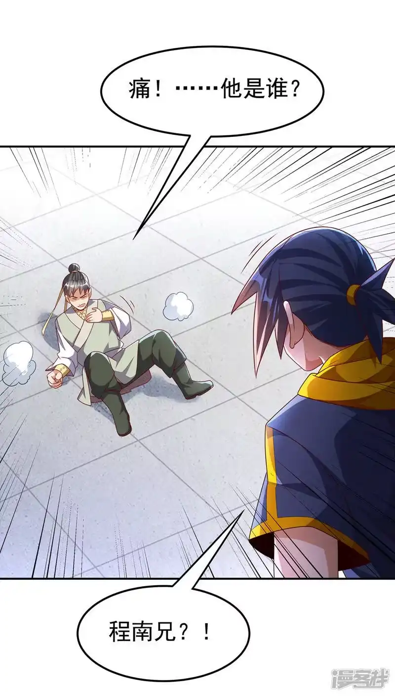 武逆_h 第193话 住手！都是自己人！ 第25页