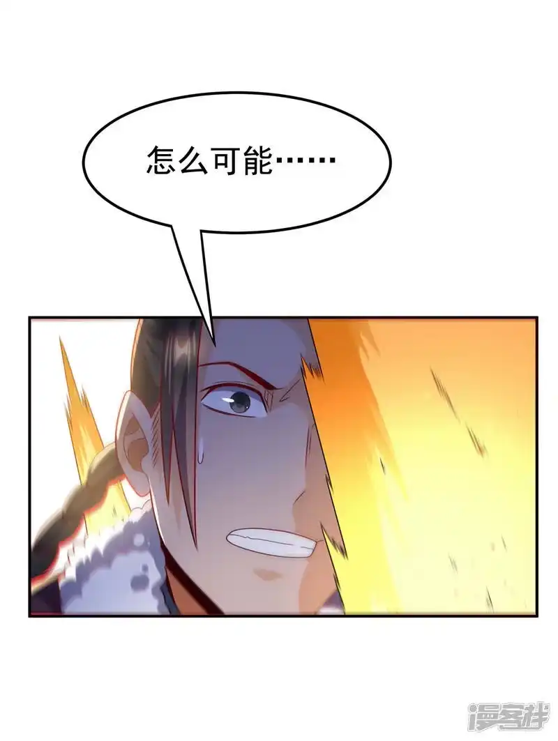 武逆_h 第193话 住手！都是自己人！ 第30页