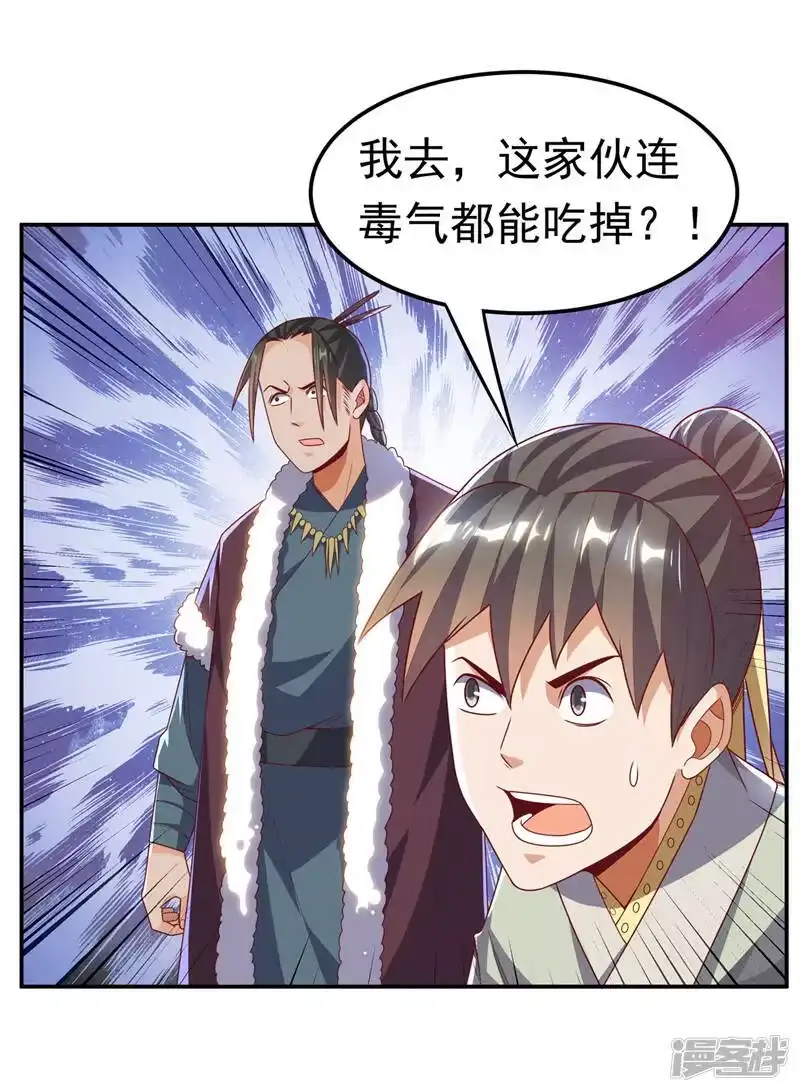武逆_h 第194话 吴家忍不住了吗！ 第1页