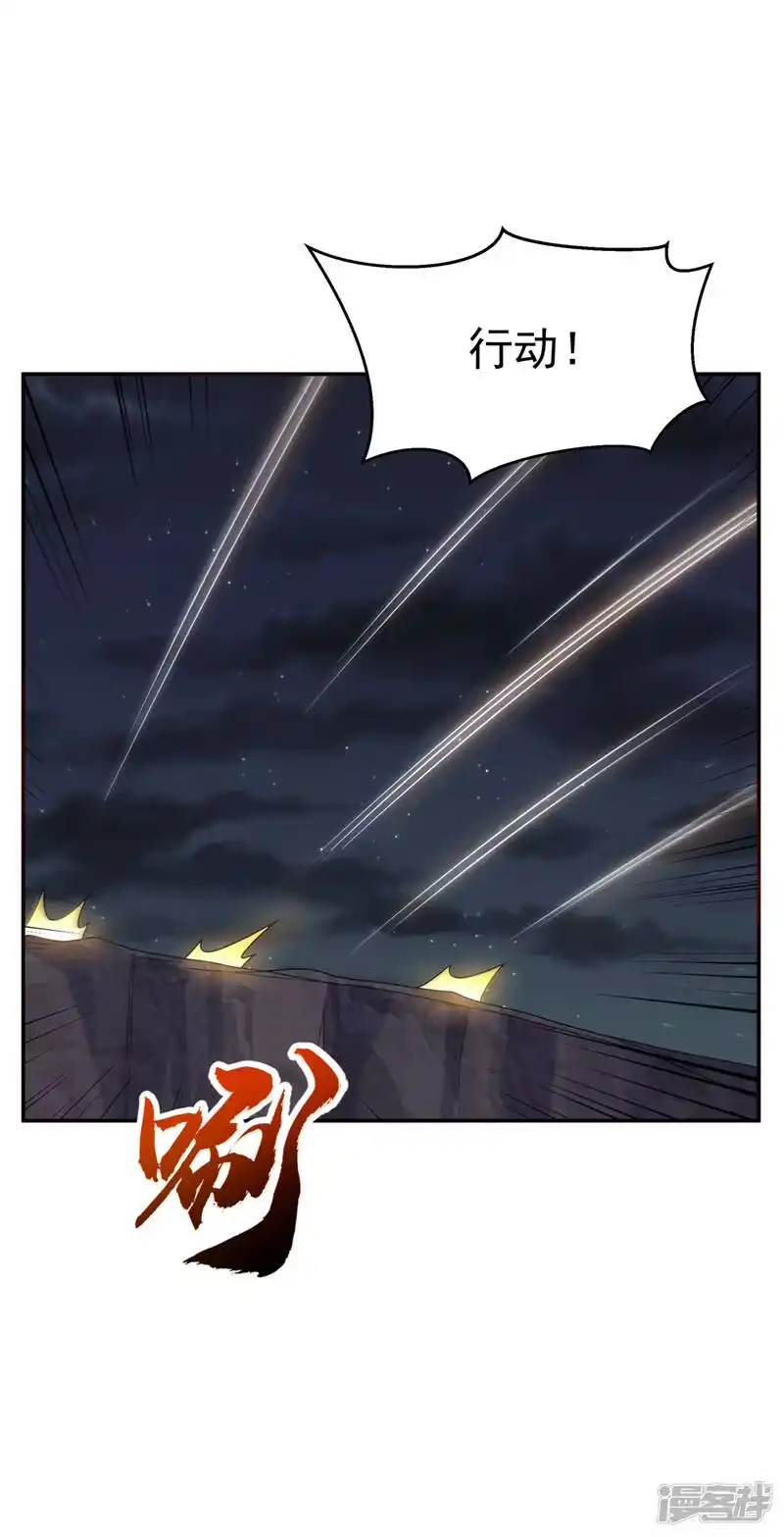 武逆_h 第194话 吴家忍不住了吗！ 第24页