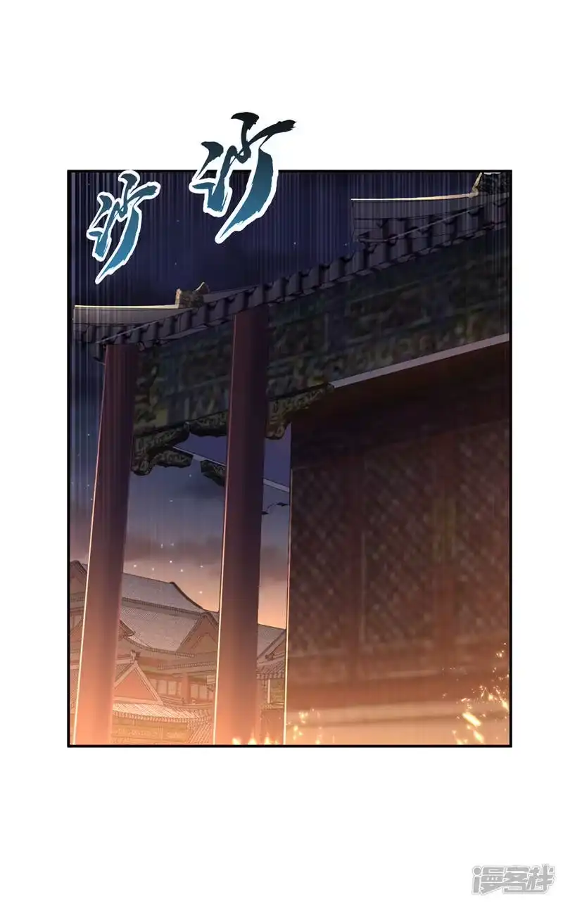 武逆_h 第194话 吴家忍不住了吗！ 第26页