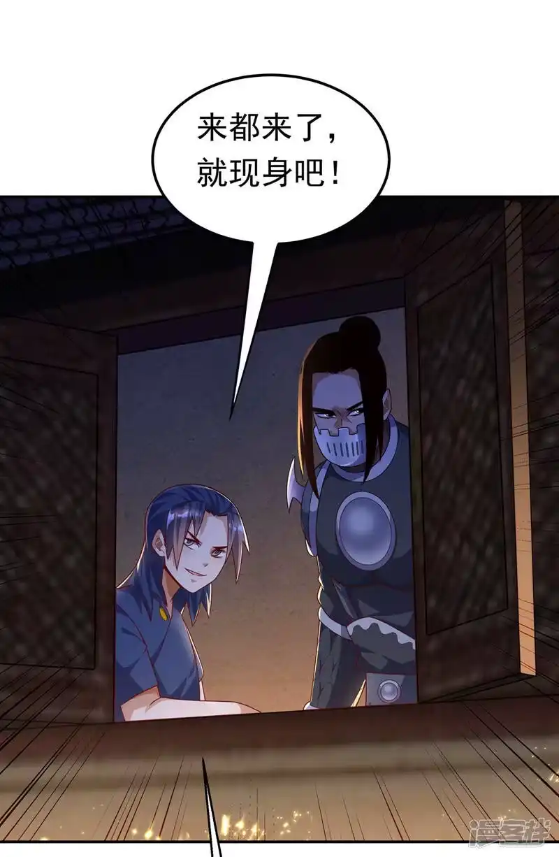 武逆_h 第194话 吴家忍不住了吗！ 第31页