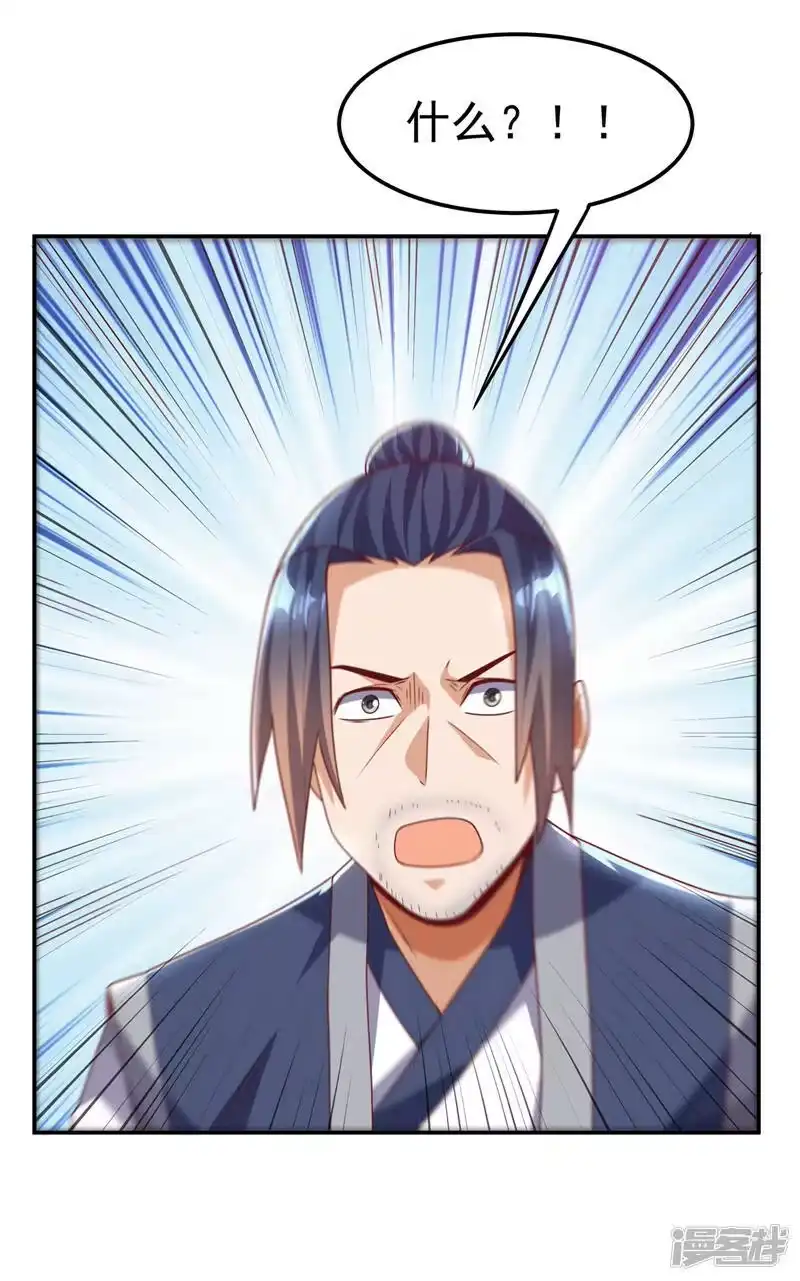武逆_h 第194话 吴家忍不住了吗！ 第7页
