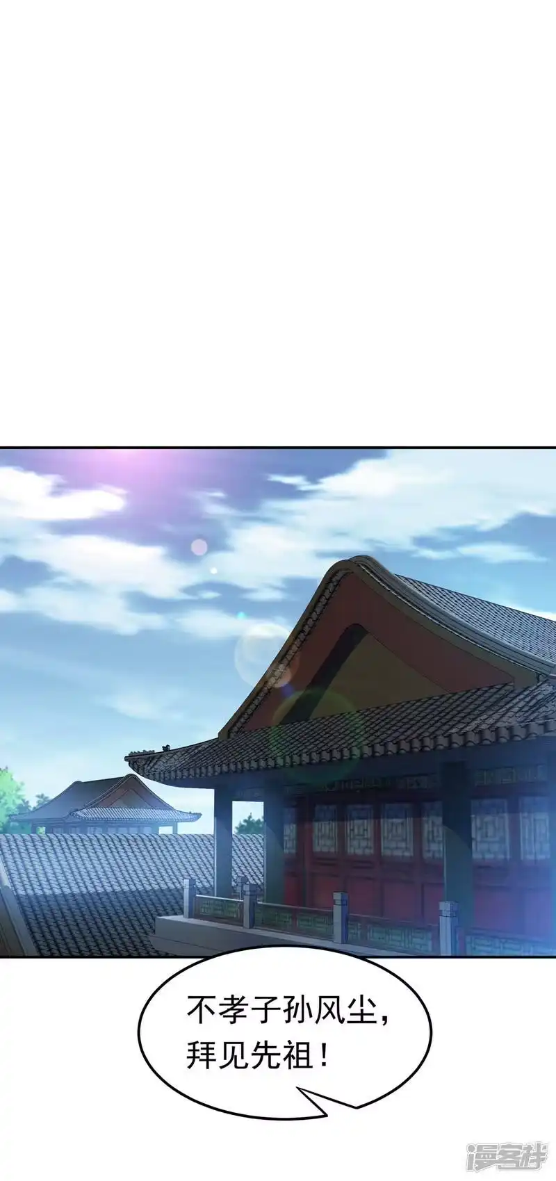 武逆_h 第194话 吴家忍不住了吗！ 第8页
