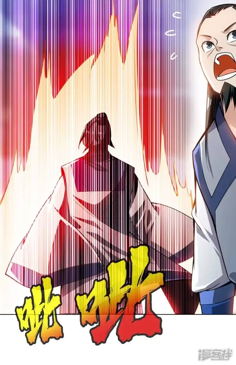 武逆_h 第18话 玉兰城大乱！ 第2页
