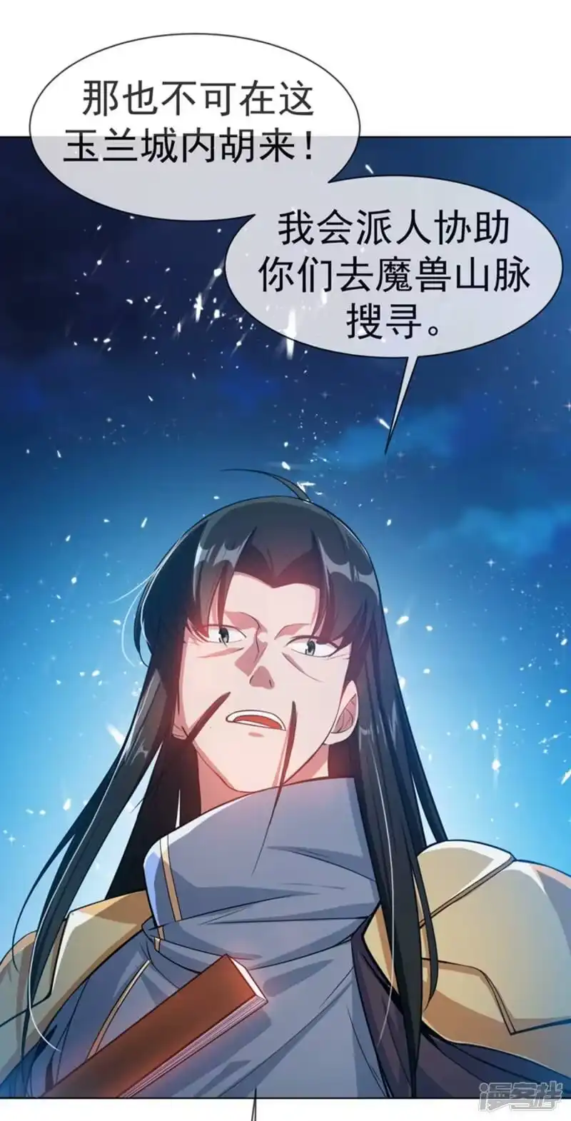 武逆_h 第18话 玉兰城大乱！ 第38页