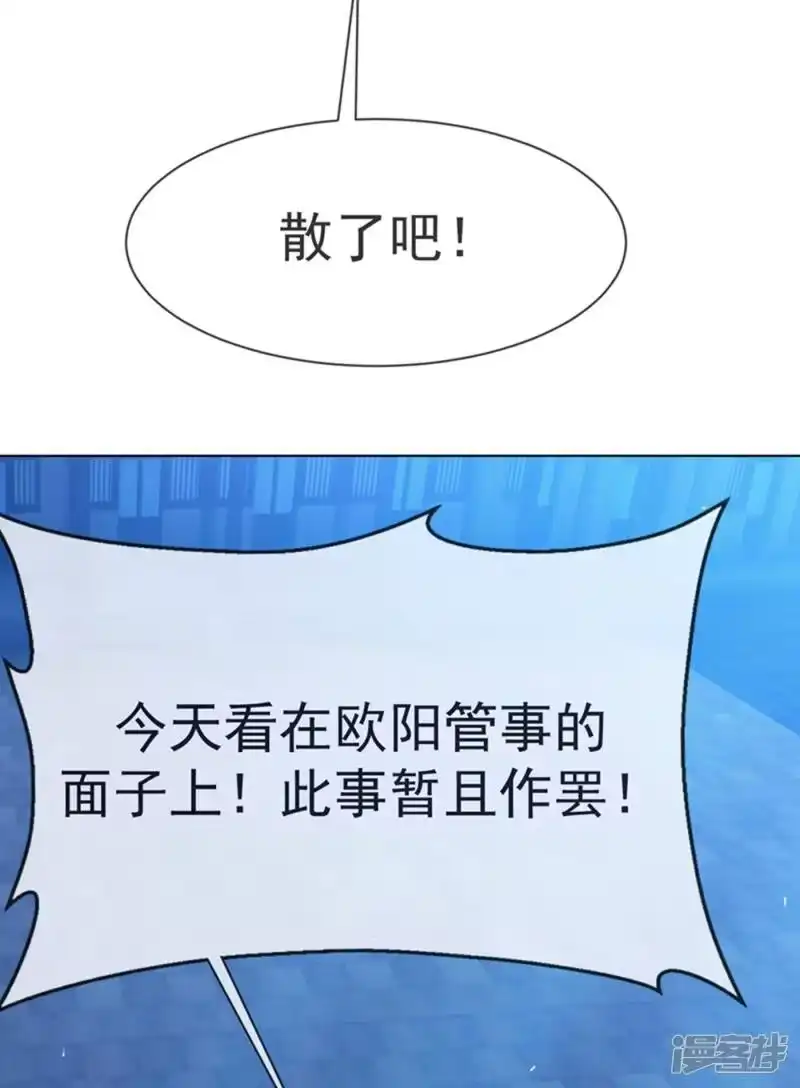武逆_h 第18话 玉兰城大乱！ 第39页