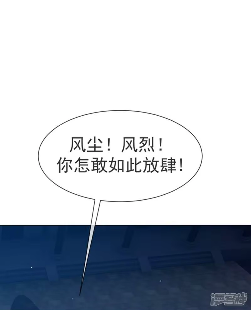 武逆_h 第18话 玉兰城大乱！ 第8页