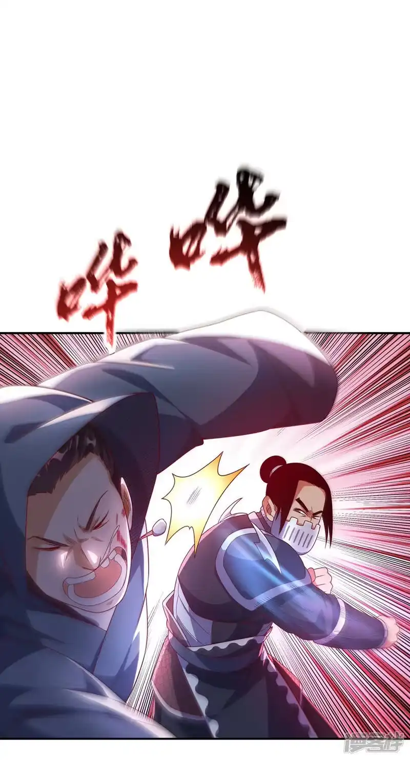 武逆_h 第195话 吴家…一个不留！ 第11页