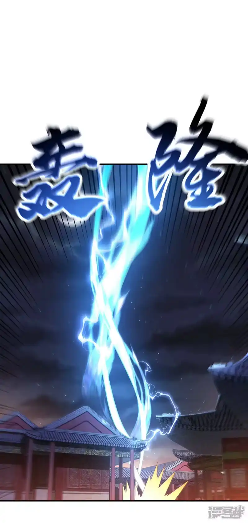 武逆_h 第195话 吴家…一个不留！ 第13页
