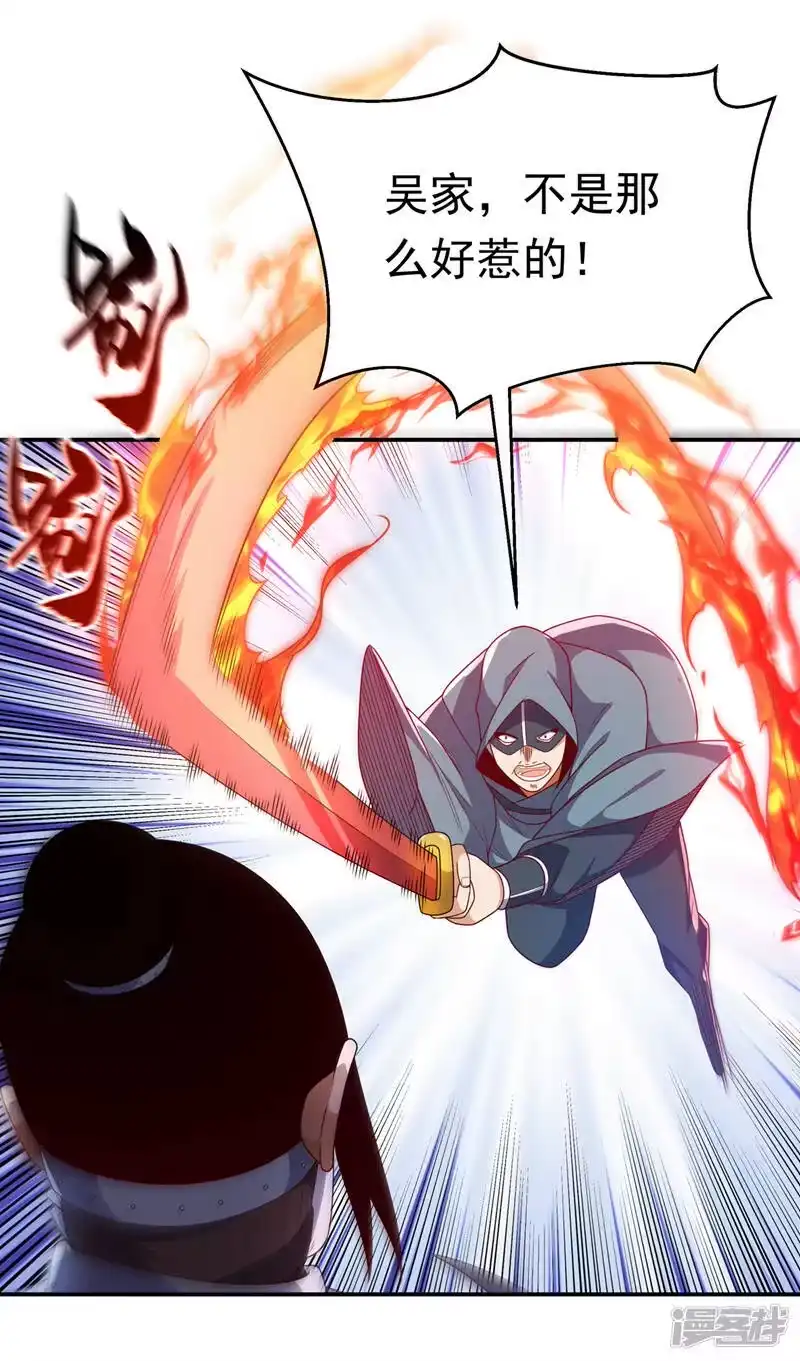 武逆_h 第195话 吴家…一个不留！ 第15页