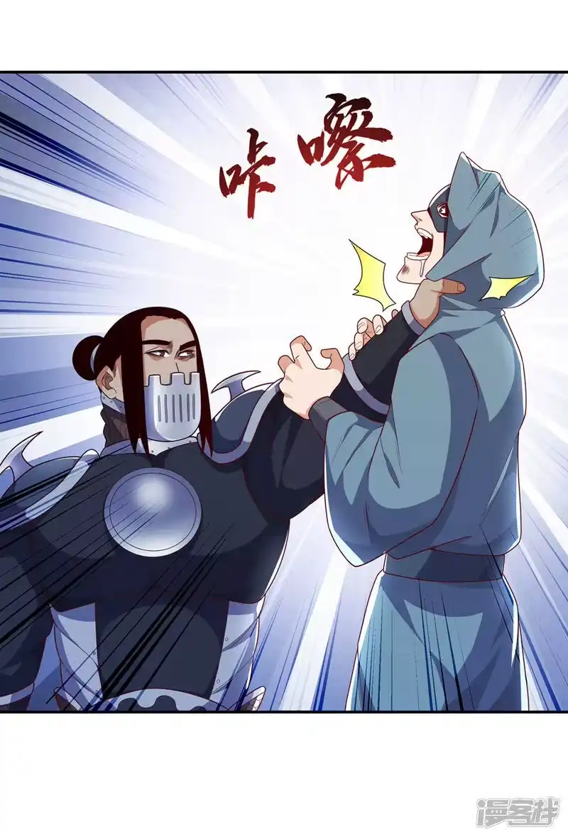武逆_h 第195话 吴家…一个不留！ 第18页