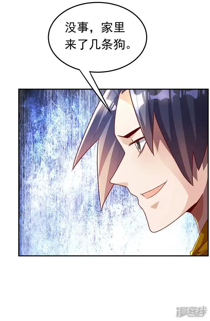 武逆_h 第195话 吴家…一个不留！ 第2页