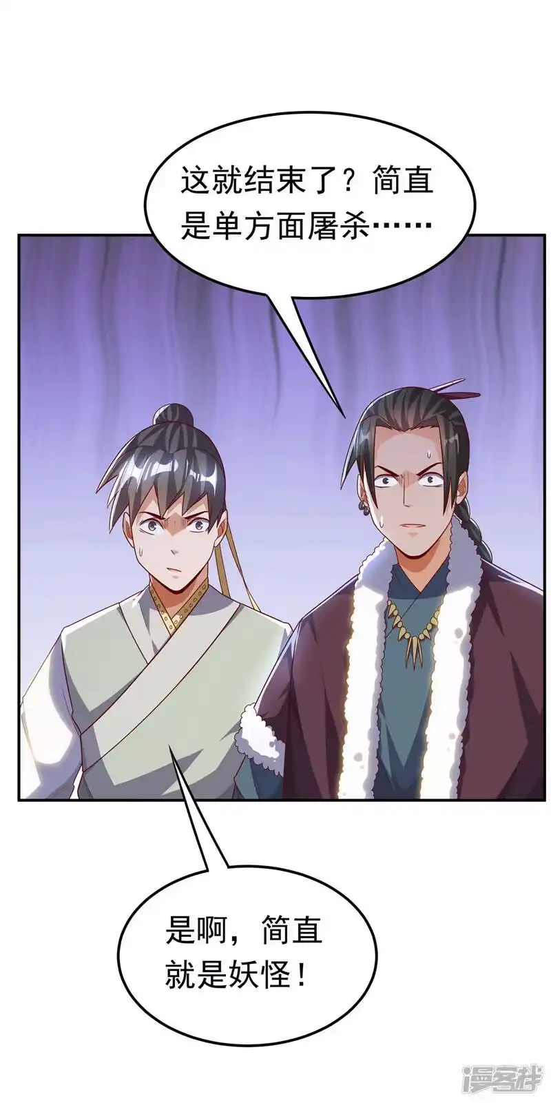 武逆_h 第195话 吴家…一个不留！ 第21页