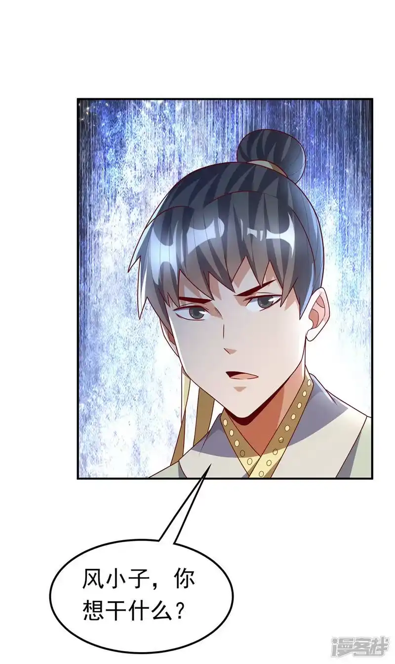 武逆_h 第195话 吴家…一个不留！ 第24页