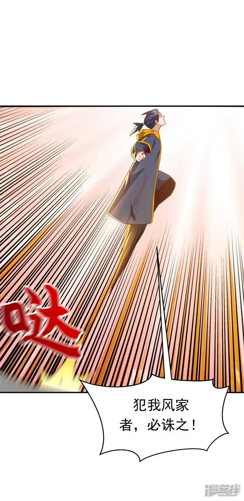 武逆_h 第195话 吴家…一个不留！ 第25页