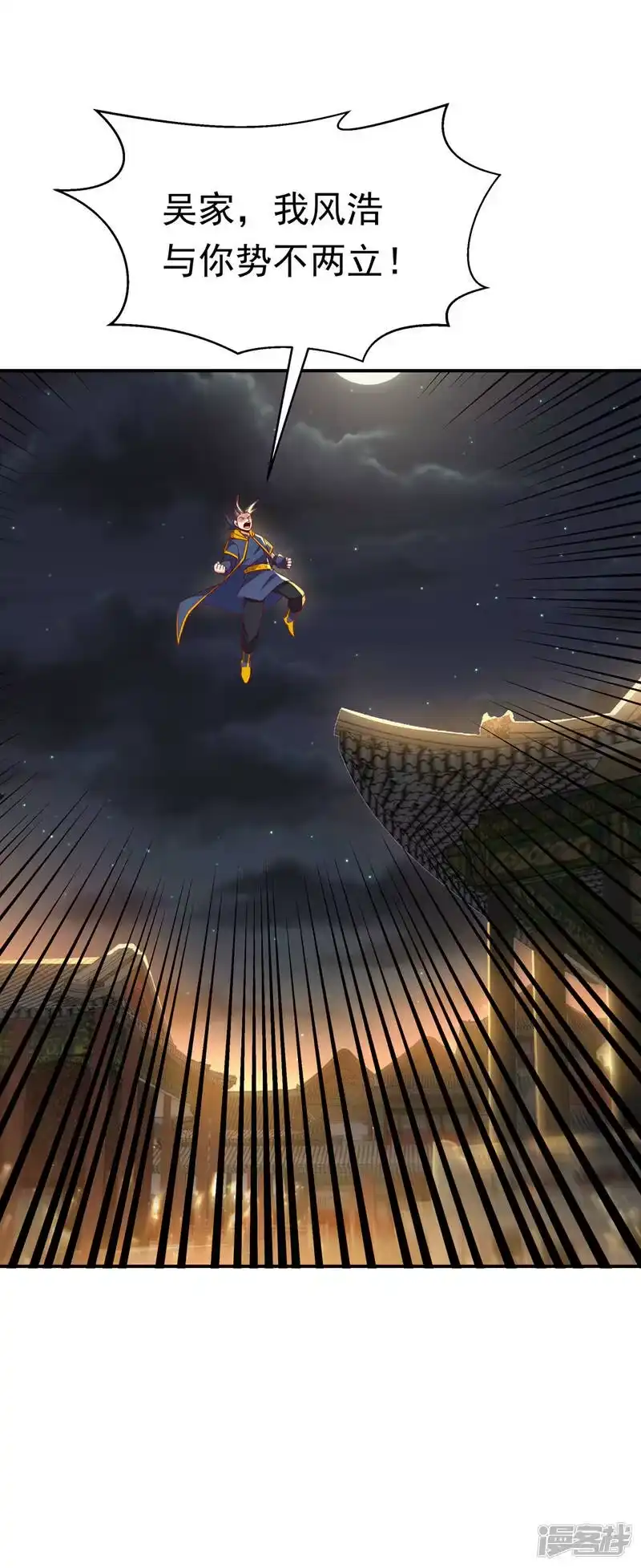 武逆_h 第195话 吴家…一个不留！ 第26页